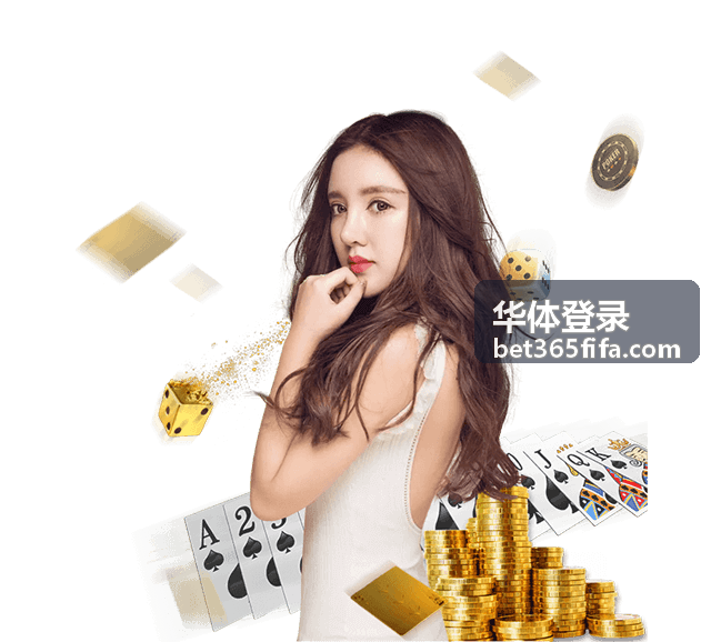 华体登录手机与电脑设备适配说明图